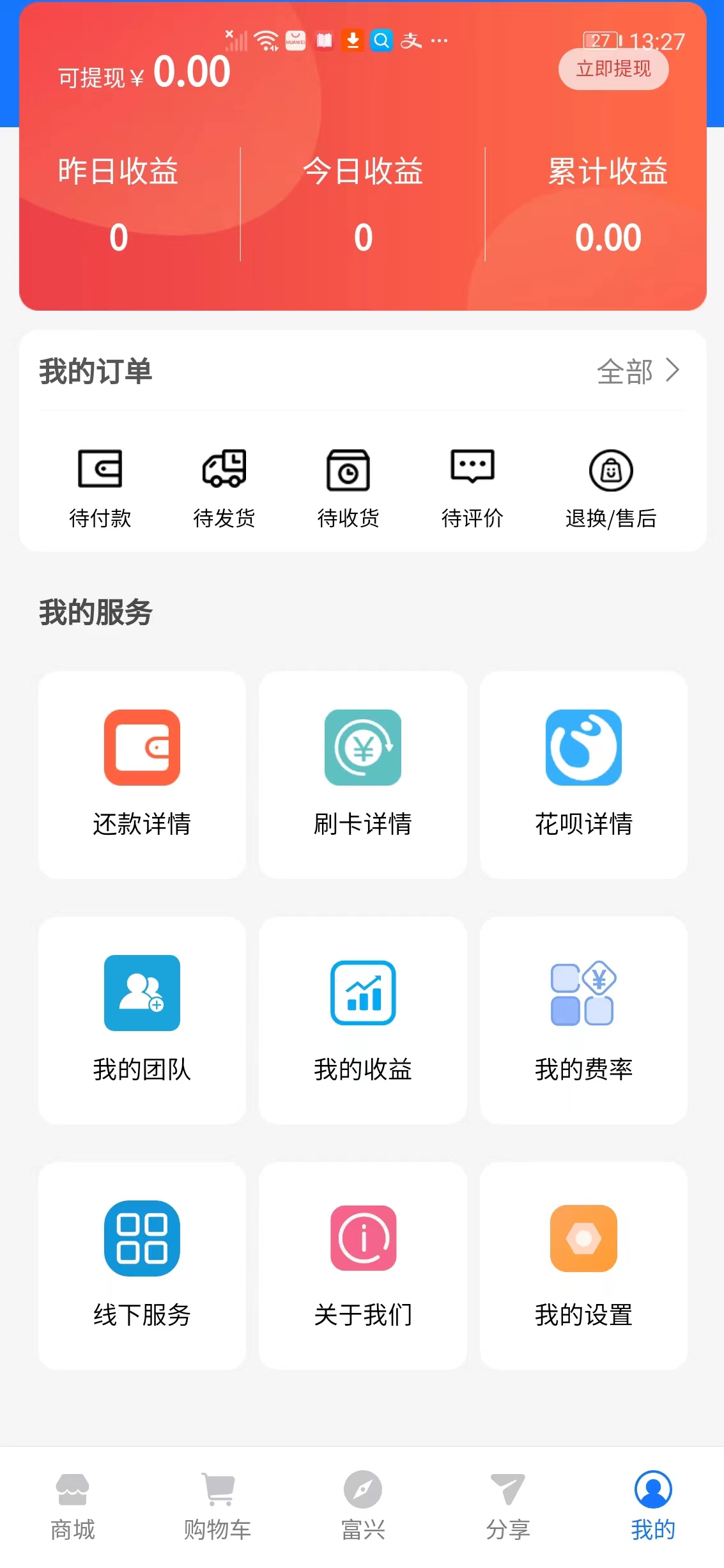 支付宝赚钱软件推荐(支付宝赚钱软件排行榜)