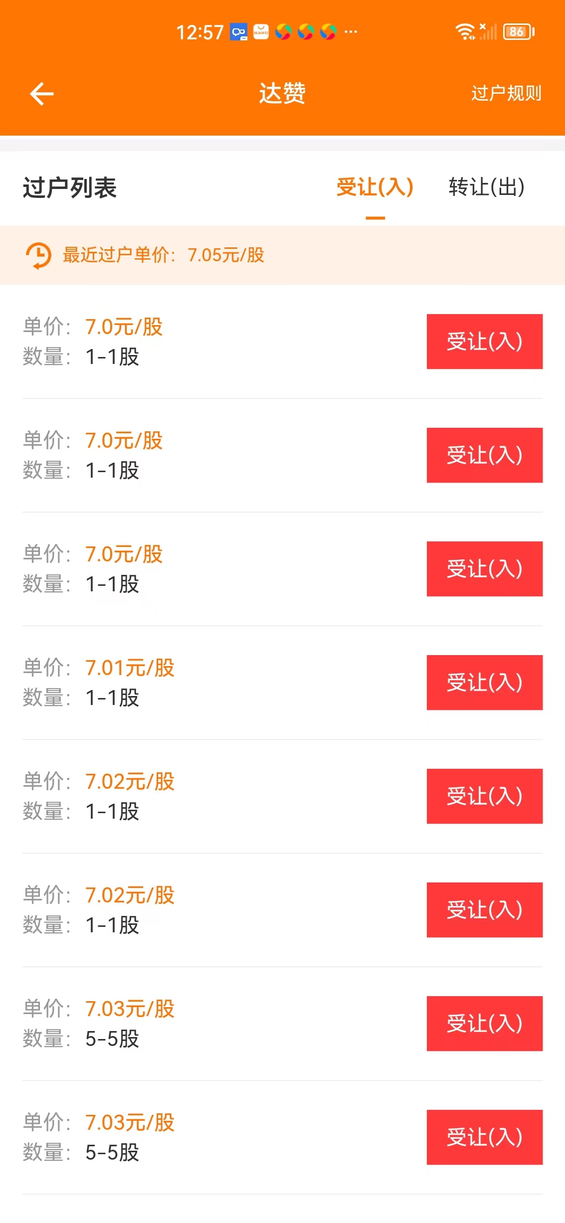 达赞