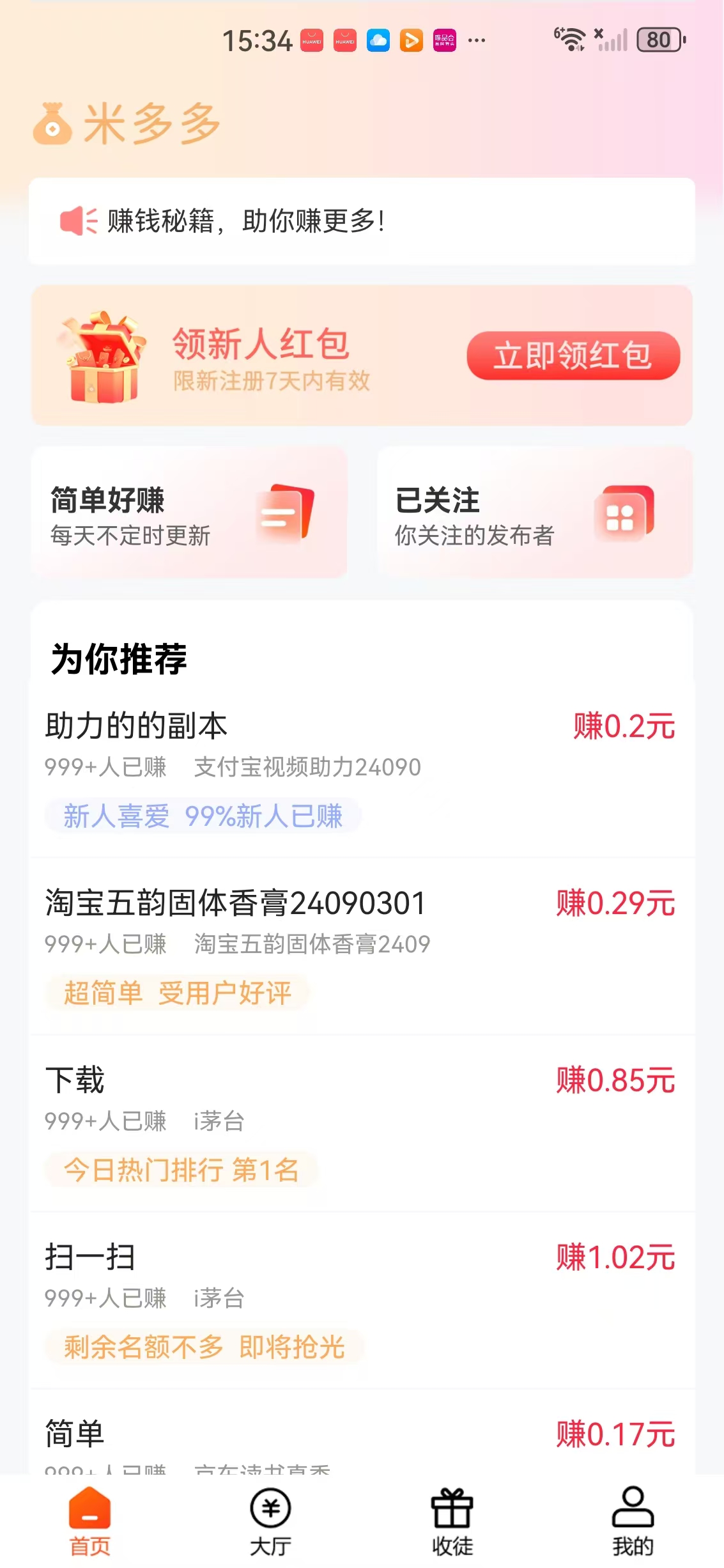 米多多