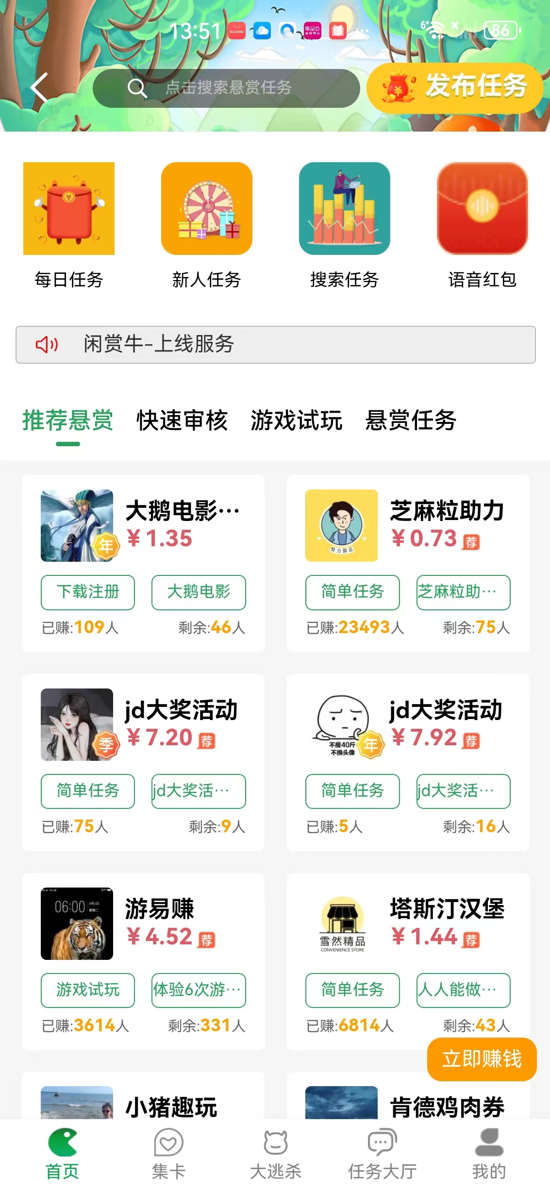 闲赏牛