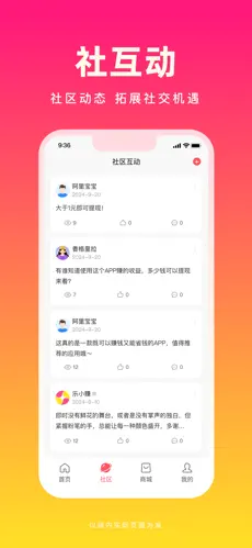 乐赚呗