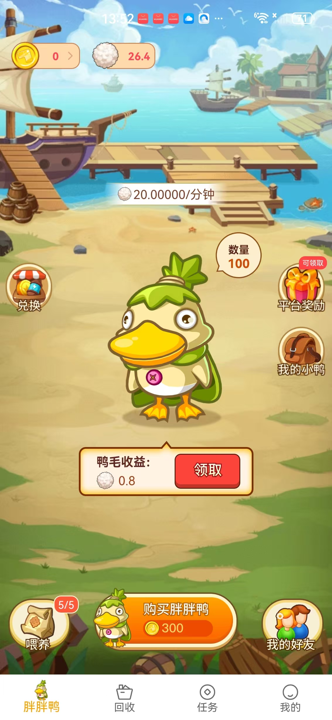 胖胖鸭